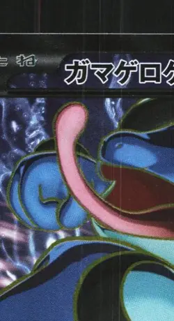 Seismitoad-EX 098/096 1st ED LP Rising Fist Japanese Pokemon Card TCG - Image 4