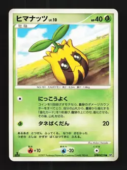 Sunkern DPBP#219 1st ED LP Shining Darkness Japanese Pokemon Card TCG - Image 1