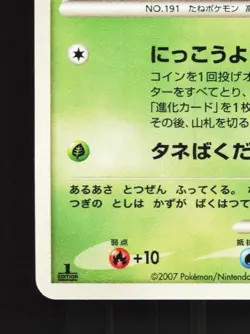 Sunkern DPBP#219 1st ED LP Shining Darkness Japanese Pokemon Card TCG - Image 2