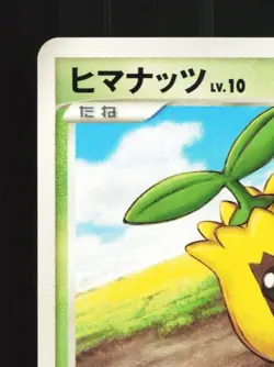Sunkern DPBP#219 1st ED LP Shining Darkness Japanese Pokemon Card TCG - Image 4