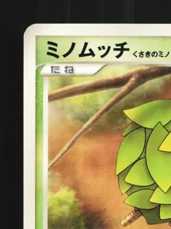 Burmy Plant Cloak DPBP#471 1st ED LP Shining Darkness Japanese Pokemon Card TCG - Image 4