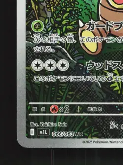 Exeggutor 066/063 LP Mega Brave Japanese Pokemon Card TCG - Image 2