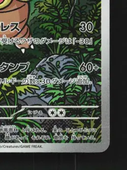 Exeggutor 066/063 LP Mega Brave Japanese Pokemon Card TCG - Image 3