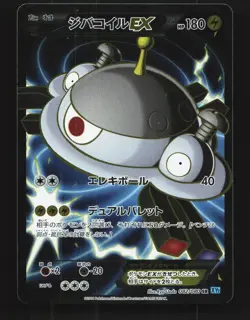 Magnezone-EX 082/080 1st ED LP Wild Blaze Japanese Pokemon Card TCG - Image 1