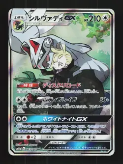 Silvally-GX 065/049 1st ED LP Dream League Japanese Pokemon Card TCG - Image 1