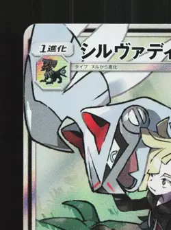 Silvally-GX 065/049 1st ED LP Dream League Japanese Pokemon Card TCG - Image 4