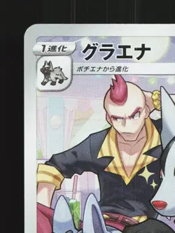 Mightyena 072/067 NM Battle Region Japanese Pokemon Card TCG - Image 4