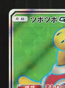 Shuckle-GX 096/095 NM Super-Burst Impact Japanese Pokemon Card TCG - Image 4