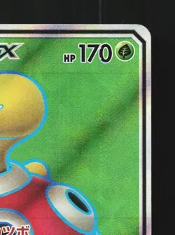 Shuckle-GX 096/095 NM Super-Burst Impact Japanese Pokemon Card TCG - Image 5