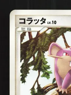 Rattata DPBP#019 1st ED LP Shining Darkness Japanese Pokemon Card TCG - Image 4