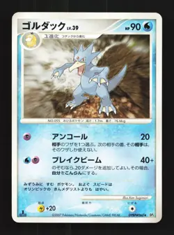 Golduck DPBP#060 1st ED LP Shining Darkness Japanese Pokemon Card TCG - Image 1
