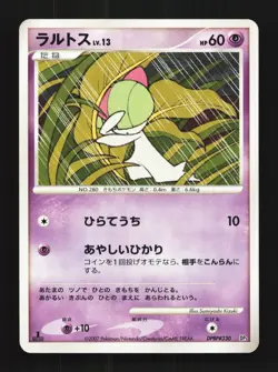Ralts DPBP#330 1st ED LP Shining Darkness Japanese Pokemon Card TCG - Image 1