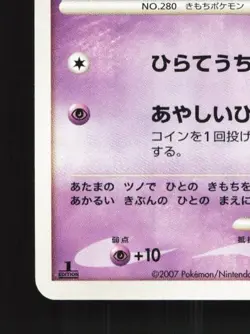 Ralts DPBP#330 1st ED LP Shining Darkness Japanese Pokemon Card TCG - Image 2