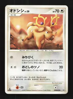 Stantler DPBP#290 1st ED LP Shining Darkness Japanese Pokemon Card TCG - Image 1