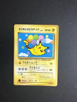 1997 HP Pokemon Surfing & Flying Pikachu No. 025 Corocoro Comics Japanese - Image 5