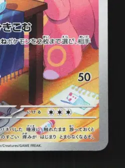 Lickitung 082/071 NM Cyber Judge Japanese Pokemon Card TCG - Image 3