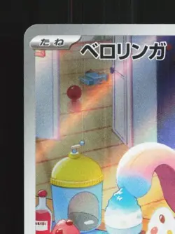 Lickitung 082/071 NM Cyber Judge Japanese Pokemon Card TCG - Image 4