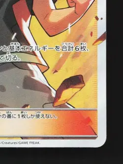Brock's Grit 108/095 NM Tag Bolt Japanese Pokemon Card TCG - Image 3