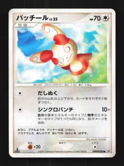 Spinda DPBP#380 1st ED LP Shining Darkness Japanese Pokemon Card TCG - Image 1