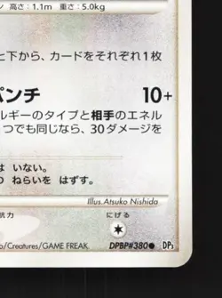 Spinda DPBP#380 1st ED LP Shining Darkness Japanese Pokemon Card TCG - Image 3