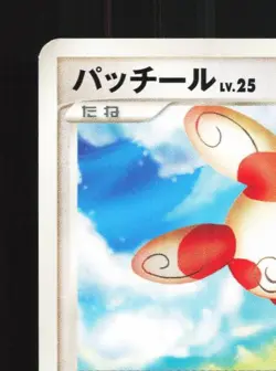Spinda DPBP#380 1st ED LP Shining Darkness Japanese Pokemon Card TCG - Image 4