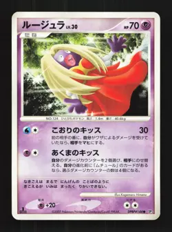Jynx DPBP#144 1st ED LP Shining Darkness Japanese Pokemon Card TCG - Image 1