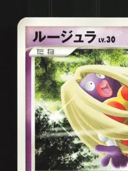 Jynx DPBP#144 1st ED LP Shining Darkness Japanese Pokemon Card TCG - Image 4