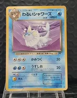 Dark Vaporeon No. 134 Non Holo Uncommon Team Rocket Pokemon Card TCG Japanese LP - Image 1