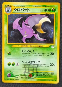 Pokemon 2000 Japanese Neo Revelation - Crobat No.169 Holo Card - LP+ NM - Image 1