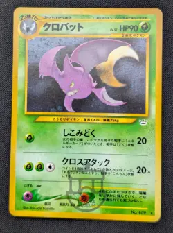 Pokemon 2000 Japanese Neo Revelation - Crobat No.169 Holo Card - LP+ NM - Image 2