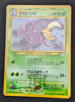 Pokemon 2000 Japanese Neo Revelation - Crobat No.169 Holo Card - LP+ NM - Image 3