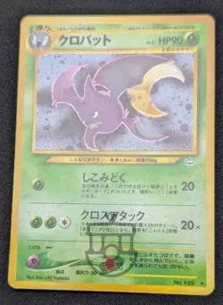 Pokemon 2000 Japanese Neo Revelation - Crobat No.169 Holo Card - LP+ NM - Image 4