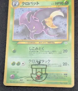 Pokemon 2000 Japanese Neo Revelation - Crobat No.169 Holo Card - LP+ NM - Image 5