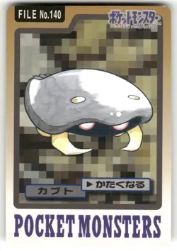 1997 MP Pokemon Kabuto No. 140 Bandai Carddass Series 3-4 Japanese - Image 1