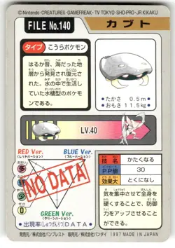 1997 MP Pokemon Kabuto No. 140 Bandai Carddass Series 3-4 Japanese - Image 2