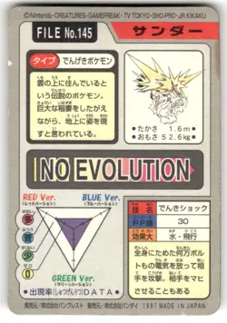 1997 HP Pokemon Zapdos Prism No. 145 Bandai Carddass Series 3-4 Japanese - Image 2
