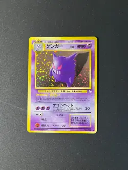 Pokemon Gengar TCG Holo Rare Card #094 Fossil Japanese Edition Nm/MINT - Image 1