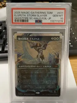 PSA 10 MTG Showcase Halo Foil Elspeth, Storm Slayer Japanese Tarkir Dragonstorm - Image 1