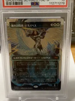 PSA 10 MTG Showcase Halo Foil Elspeth, Storm Slayer Japanese Tarkir Dragonstorm - Image 3