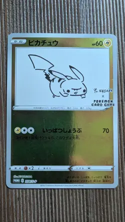 Cartes Pokemon Pikachu 208/S-P YU NAGABA/ PROMO Japonaises. La carte est abimee - Image 1