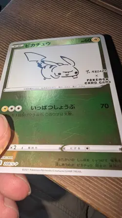 Cartes Pokemon Pikachu 208/S-P YU NAGABA/ PROMO Japonaises. La carte est abimee - Image 3