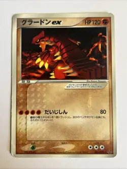 Pokemon Carte / Card Groudon EX Promo Holo 002/ADV-P - Image 1