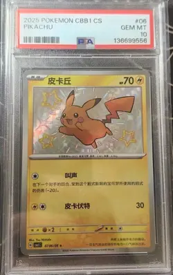 Pokemon TCG Shiny Pikachu 007/006/09 2025 Full Art Holo Chinese PSA 10 - Image 1