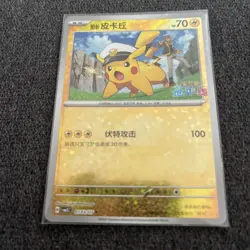 Pokemon TCG Captain Pikachu Holo Card Gem CBB1C Cracked Ice Reverse Holo Chinese - Image 1