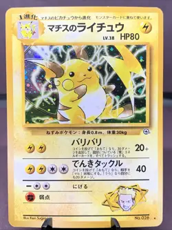 Pokemon TCG Japanese Lt. Surge's Raichu No. 026 Gym Challenge Holo Rare VTG MP+ - Image 1