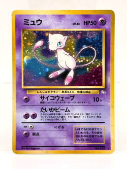 Mew No. 151 Fossil Japanese (Mystery of the Fossils) w/ SWIRL Pokemon TCG MP - Image 1