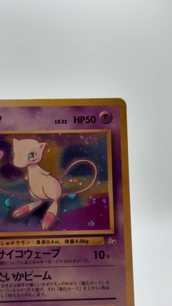 Mew No. 151 Fossil Japanese (Mystery of the Fossils) w/ SWIRL Pokemon TCG MP - Image 2