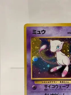 Mew No. 151 Fossil Japanese (Mystery of the Fossils) w/ SWIRL Pokemon TCG MP - Image 4