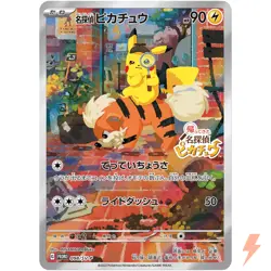 Detective Pikachu 098/SV-P Sealed Nintendo Switch Game PROMO - Pokemon Card - Image 1