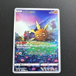 Pokemon Solrock AR 189/172 S12a: Vstar Universe - Japanese (nm) UK Seller - Image 1